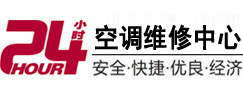 分宜24小时空调维修服务中心